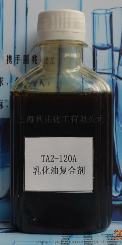 通用防锈乳化切削油复合剂TA2-120A