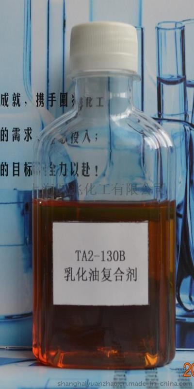 长寿命防锈乳化切削油复合剂TA2-130B