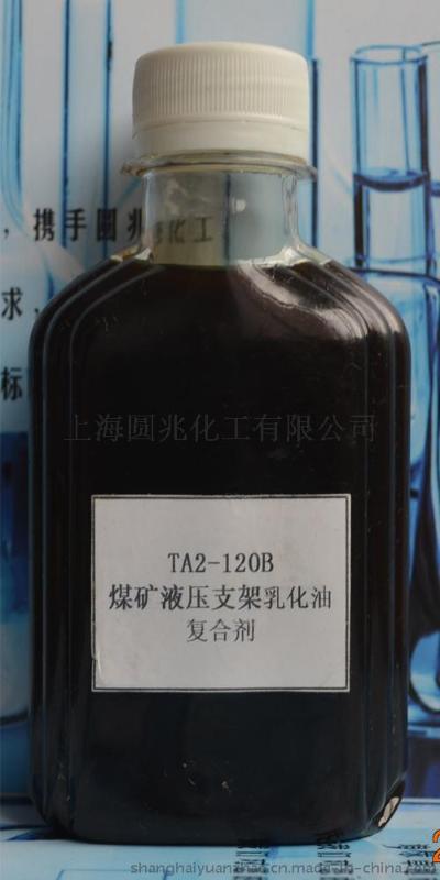 煤矿专用液压支架乳化油复合剂TA2-120B